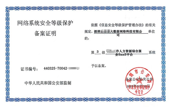佳木斯等保测评怎么做？企业网络安全等级保护合规全流程解析